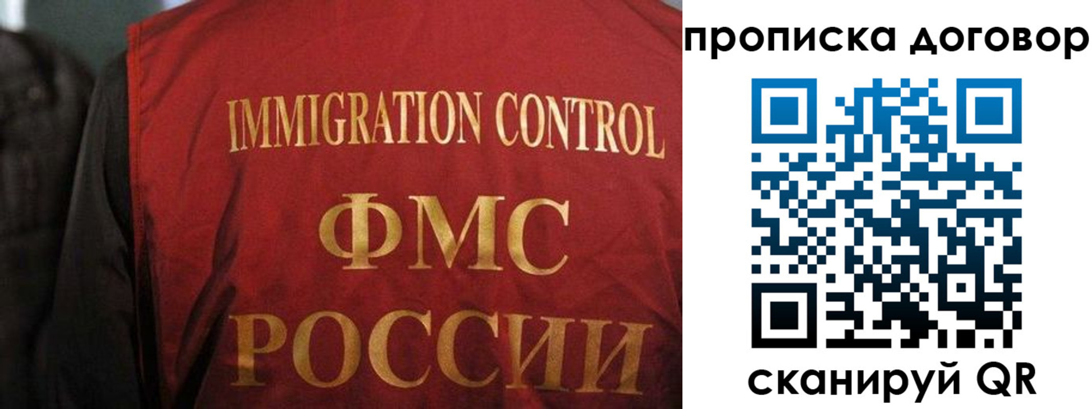 временная регистрация законно в Жуковке