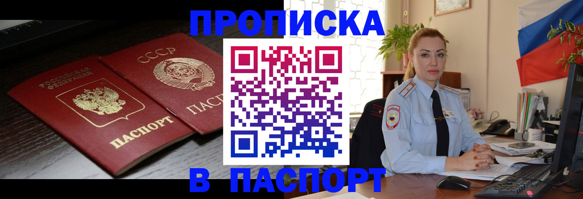 временная регистрация гарантия в Жуковке