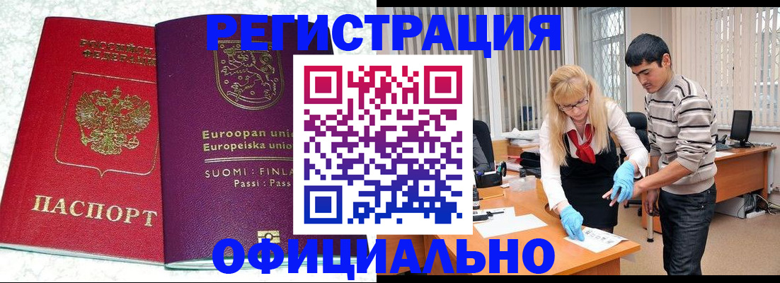 временная регистрация поиск в Жуковке