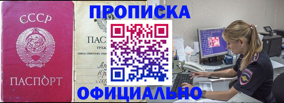 миграционный учет в Жуковке