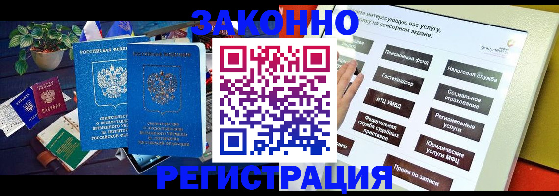 регистрация для дет. сада в Жуковке